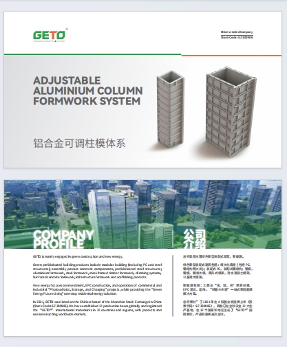 GETO Adjustable Aluminium Column Formwork System cover 1
