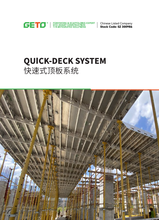 GETO Quick-deck System cover(1)