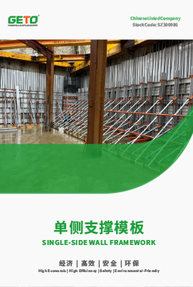 GETO Single-Side Wall Framework